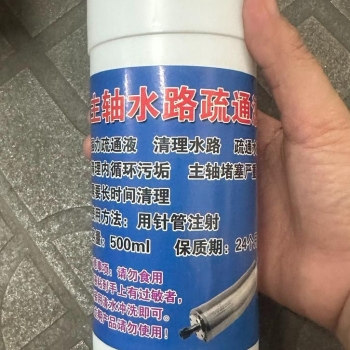 Nước thông củ đục